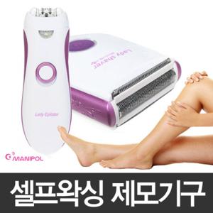 마니폴 여성제모기 면도기 제모면도기 셀프왁싱 면도