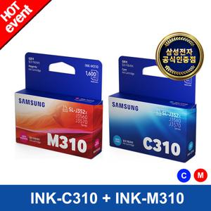 [삼성잉크] INK-C310+INK-M310 (파랑+빨강) 정품잉크