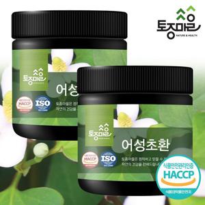 [토종마을]HACCP인증 국산 어성초환 300g X 2통