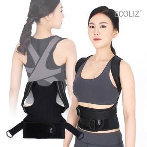 [에코리즈] 자세보정밸트/어깨/허리/보호대/바른자세.척추