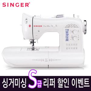 명품 가정용미싱 싱거 원플러스(ONE PLUS)210종패턴(오버룩자수)