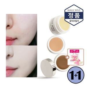 [1 + 1] 마루빌츠 케머플라지 크림 컨실러 + 4pcs 스펀지 증정