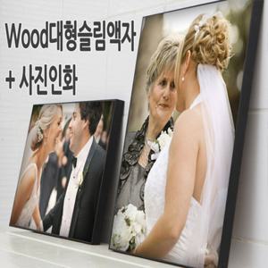 사진인화+대형액자를 동시에~ 100%수작업/12x17인치