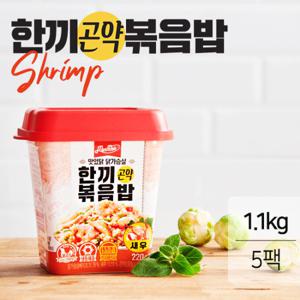 [랭킹닭컴] 맛있닭 닭가슴살 한끼 곤약볶음밥(새우) 220gx5팩