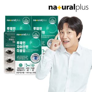 내츄럴플러스 차태현 더블업 루테인 지아잔틴 16대4 30캡슐 3박스(3개월분)