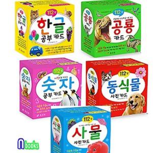 효리원 한글공부+공룡+동식물사진+숫자공부+사물사진카드(전5종)