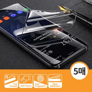 [대용량 5매] 풀커버 휴대폰 액정 보호 필름 갤럭시S26 S25 엣지 S24 S23 FE S22 울트라 S21 플러스 노트20 A16 A36 A15 A25 A35 A24 A34 와이드8 점프 3 퀀텀 6 5 4