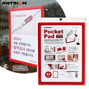 아트사인 A4 포켓패드8831 빨강/메모패드/화이트보드/미니보드/A4메모보드