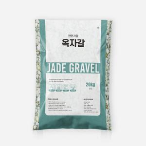 마이플랜트 옥자갈 20kg 대포장 화분 조경 어항 수경재배 장식돌