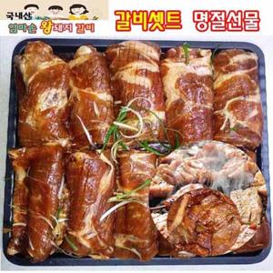 선물세트-왕돼지 갈비(국내산)-3.5kg(10대)구정선물