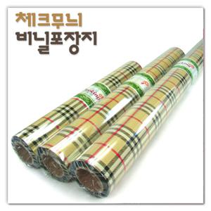 체크무늬 비닐롤포장지  대/ 비닐포장지/선물포장지/고급포장지/예쁜포장지/선물포장재료/포장재료