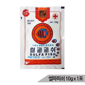 썰파피쉬 10g x 1포 수질개선제 관상어