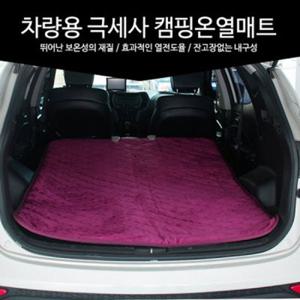 6단다이얼 극세사 캠핑 온열매트 12V.스타렉스(100x180cm)