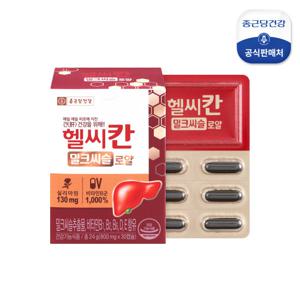 [종근당건강] 헬씨칸 밀크씨슬 로얄 1박스(1개월분)