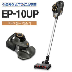 아토케어 무선청소기 EP-10UP [바닥+침구패키지]