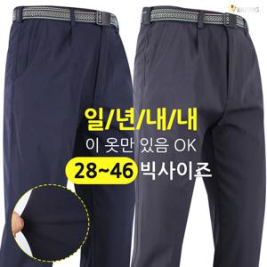 [더빅보스]WD무지바지 봄가을 여름 겨울 남자 등산복 작업복