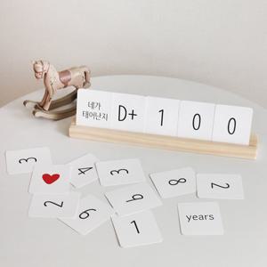 신생아 우드 디데이달력 [아라망 원목 디데이 성장달력]