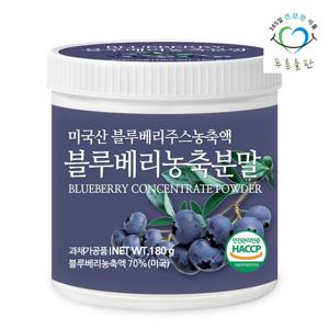 푸른들판 블루베리 농축 분말 가루 180gx1통 열매 파우더