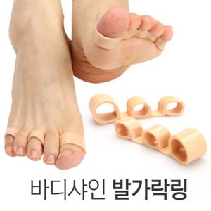 [정품]바디샤인 발가락링