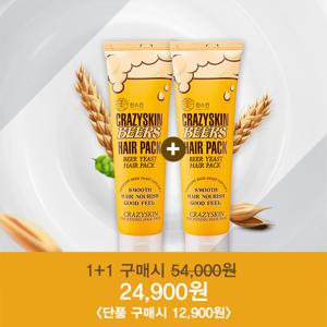 미친스킨 맥주효모 헤어팩 200g 2개