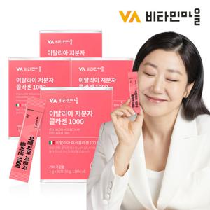 비타민마을 이탈리아 저분자피쉬콜라겐 1000 4박스 (총120포)