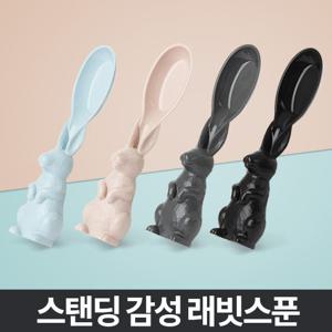 래빗스푼 블랙 유아수저 계량 스탠딩 숟가락