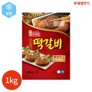 롯데햄 남도별미 떡갈비 1Kg x 1봉