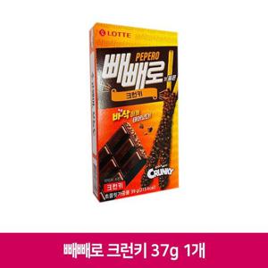 NCM 롯데 빼빼로 크런키 37g 1개 막대 과자 사무실 간식