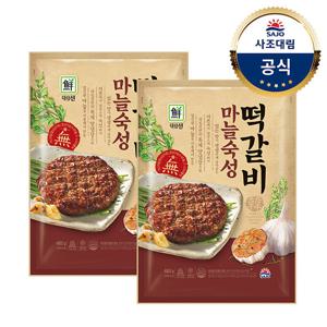[대림냉동] 마늘숙성떡갈비 480g x2개