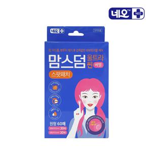 맘스덤 울트라씬 트러블 여드름 스팟패치 베벨 60매