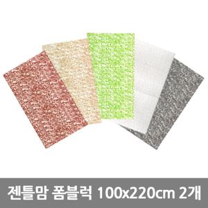 젠틀맘 폼블럭 100x220cm 2개 단열 인테리어 시트지
