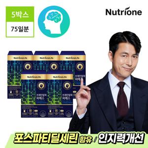 [5박스/75일분]뉴트리원 브레인알파PS 포스파티딜세린/인지력