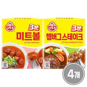 [오뚜기]3분 햄버그 스테이크 140g 4개 / 미트볼 150g 4개