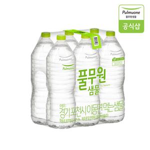 풀무원샘물 생수 2L X 6병(무라벨/유라벨 랜덤발송)