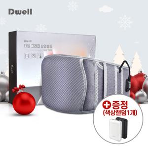 디웰 그래핀 원적외선 허리찜질기 WH-2002 + 보조배터리 증정