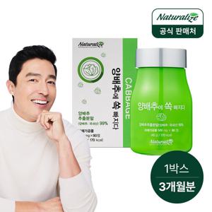 네추럴라이즈 양배추에 쏙 빠지다 1박스 총3개월분/ 양배추 환
