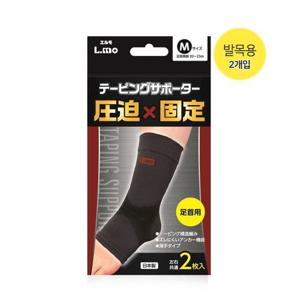 일본직수입 스포츠테이핑 발목 보호대 L.MO 2개입