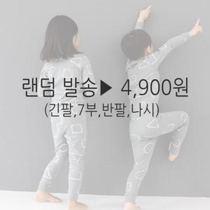 [올챙이]랜덤박스  4,900원 (긴팔/7부/반팔/나시)