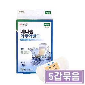 [무료배송]메디랩 아쿠아 밴드 표준형 10매입 5갑 방수 반창고 방수 밴드