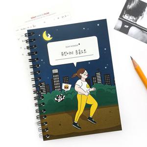 제이로그 A6 홈트플래너(운동일지)-워너비 S라인, Step2