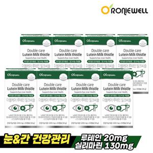 로니웰 더블케어 루테인 밀크씨슬 30캡슐 x 8개 (총 8개월분)