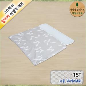 3D매쉬 기능성 알러지 신생아 쿨매트