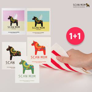 [스칸맘]스웨덴 직수입 행주 by스칸맘오리지널 2set /항균 99.9%