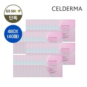 셀더마 크리스탈 스킨 마스크 4박스 (총 40매입)