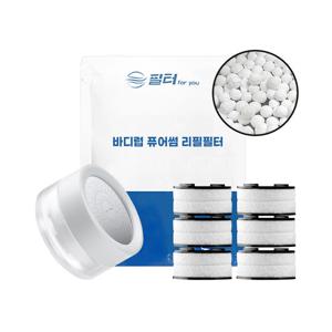 바디럽 퓨어썸 세면대 염소제거 호환필터 6개
