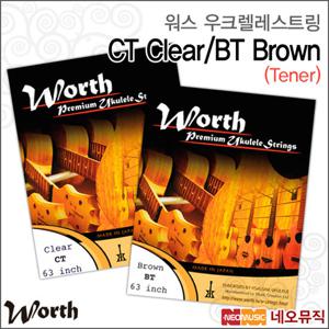 워스 우쿨렐레 스트링 Worth CT Clear BT Brown Tenor