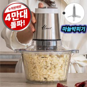 한일 만능 멀티 마늘 고기 야채 이유식 다지기 HGC-450