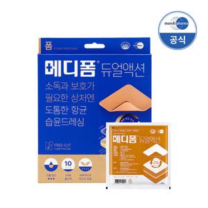 메디폼 듀얼액션 10x10(1매), 소독 상처보호 항균 습윤드레싱