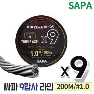 싸파 트리플악셀 9합사 200M 낚시줄 1호 라인 원줄
