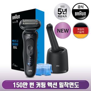 브라운 NEW 시리즈5 전기면도기(52-N7000cc) 풀세트
